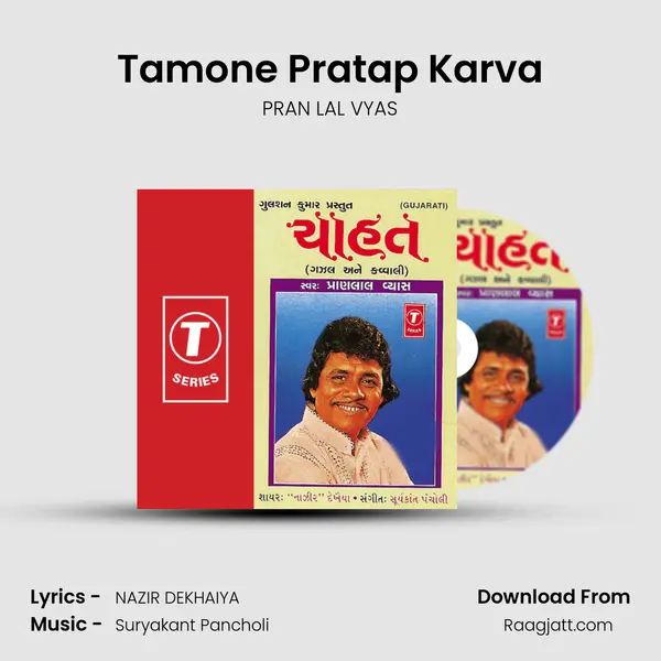 Tamone Pratap Karva mp3 song