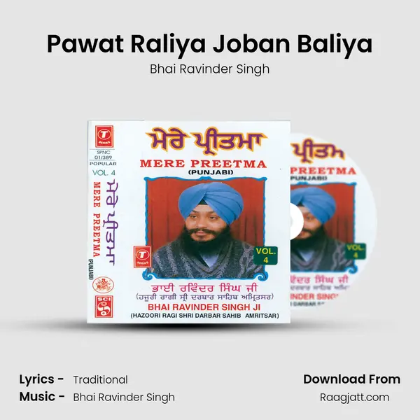 Pawat Raliya Joban Baliya mp3 song