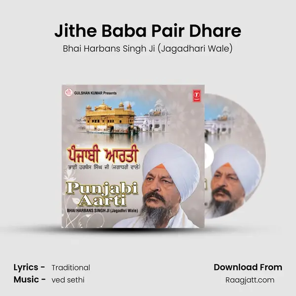 Jithe Baba Pair Dhare mp3 song