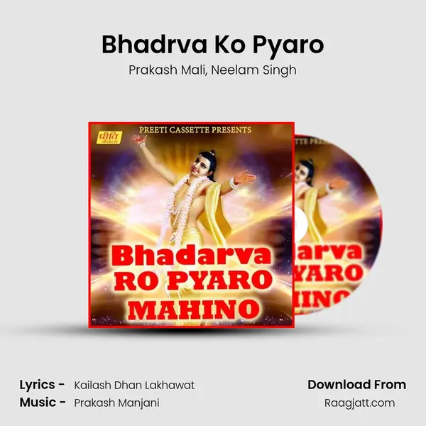 Bhadrva Ko Pyaro mp3 song