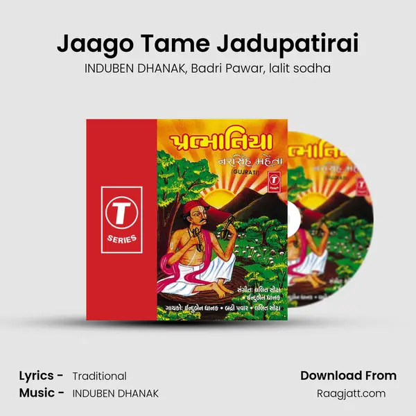 Jaago Tame Jadupatirai - INDUBEN DHANAK album cover 