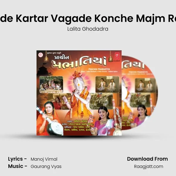 Kamade Kartar Vagade Konche Majm Rate Re - Lalita Ghodadra album cover 