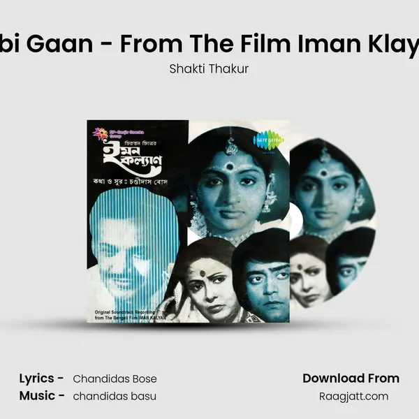 Kabi Gaan - From The Film Iman Klayan mp3 song