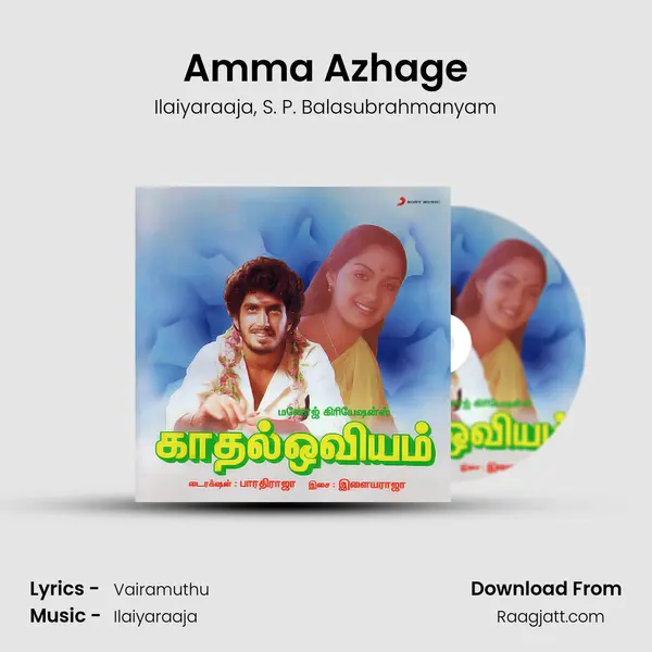 Amma Azhage - Ilaiyaraaja album cover 