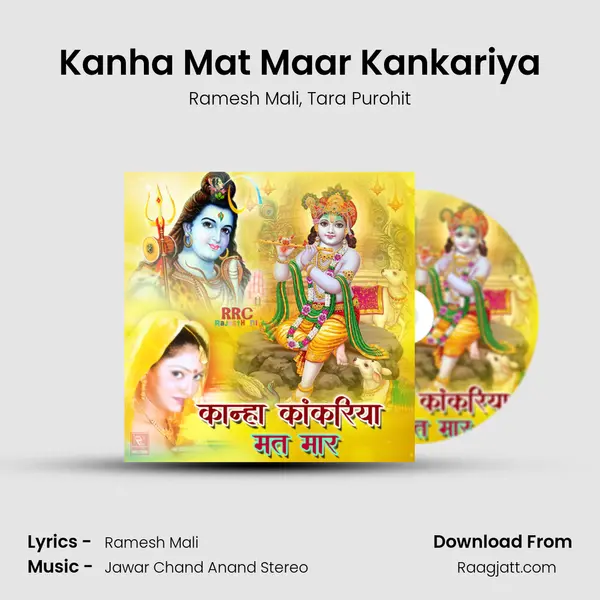 Kanha Mat Maar Kankariya mp3 song