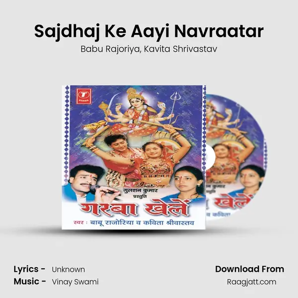 Sajdhaj Ke Aayi Navraatar mp3 song