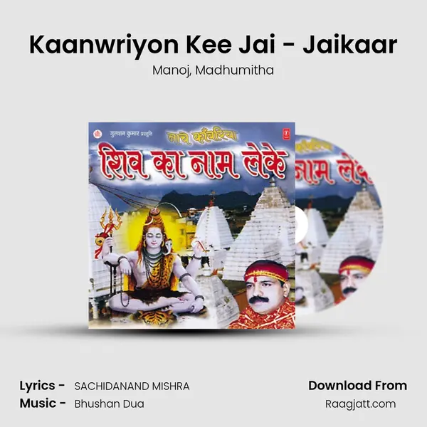 Kaanwriyon Kee Jai - Jaikaar mp3 song