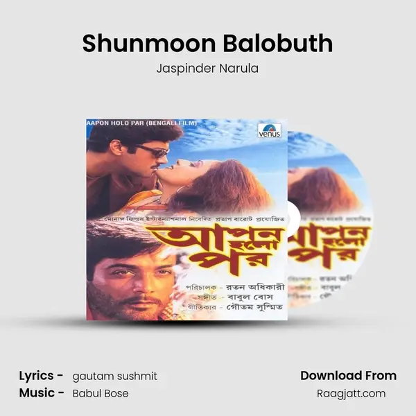 Shunmoon Balobuth mp3 song