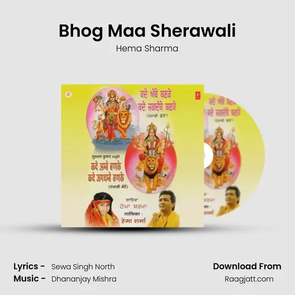 Bhog Maa Sherawali - Hema Sharma album cover 