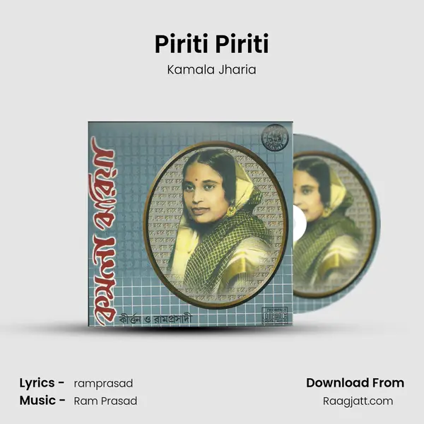 Piriti Piriti mp3 song