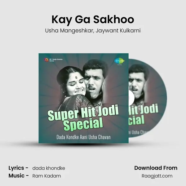 Kay Ga Sakhoo mp3 song