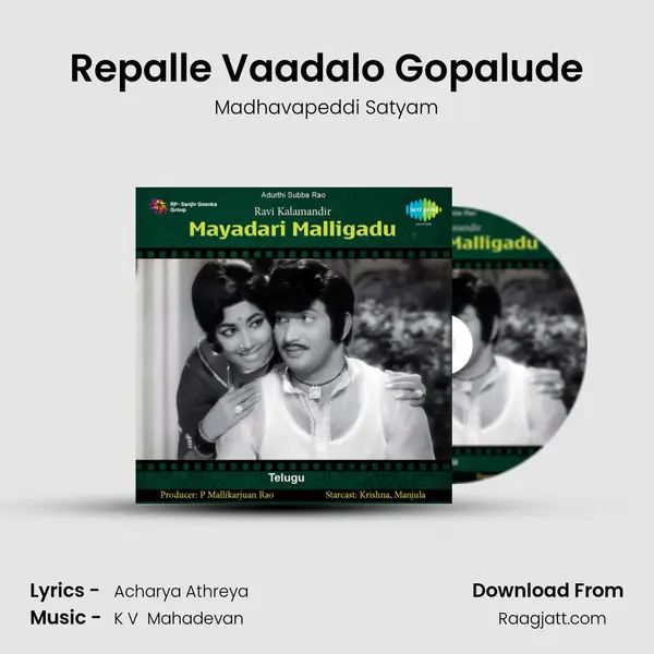 Repalle Vaadalo Gopalude - Madhavapeddi Satyam album cover 