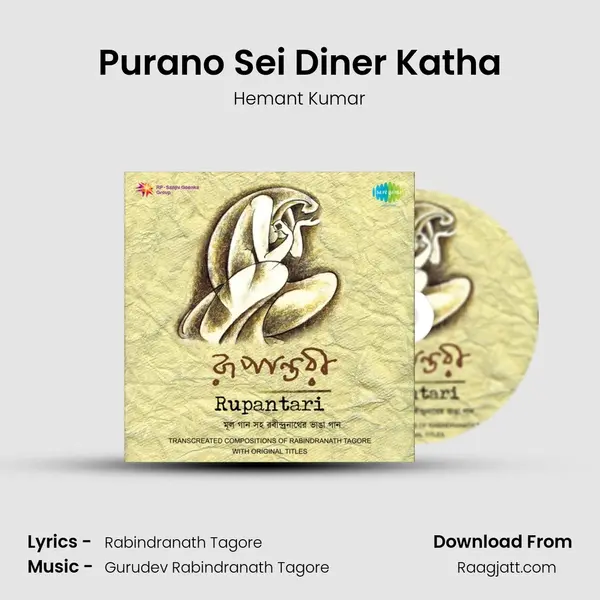 Purano Sei Diner Katha - Hemant Kumar mp3 song