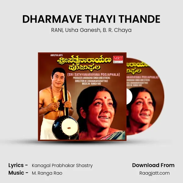 DHARMAVE THAYI THANDE - RANI album cover 