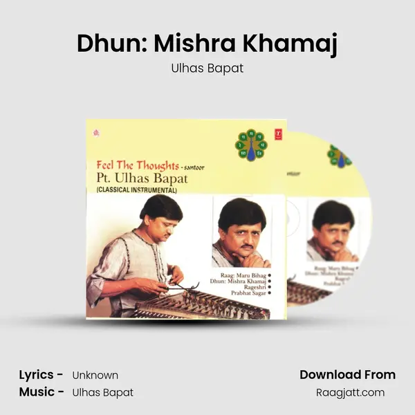 Dhun: Mishra Khamaj mp3 song