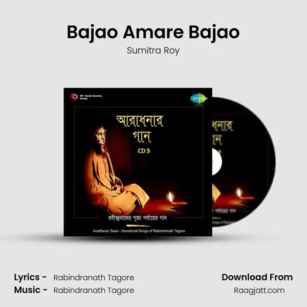 Bajao Amare Bajao mp3 song