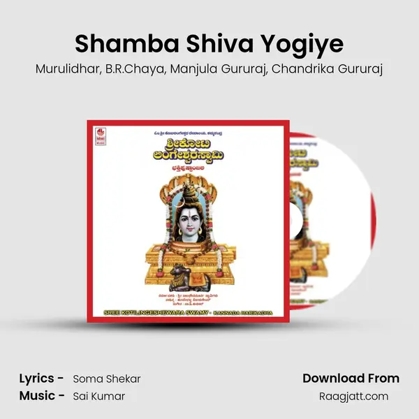 Shamba Shiva Yogiye mp3 song