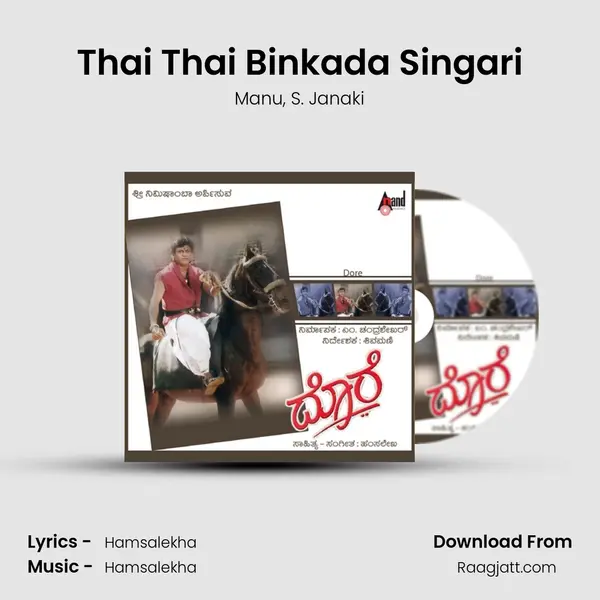 Thai Thai Binkada Singari mp3 song