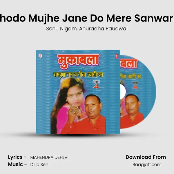 Chhodo Mujhe Jane Do Mere Sanwariya mp3 song