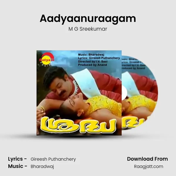 Aadyaanuraagam - M G Sreekumar album cover 