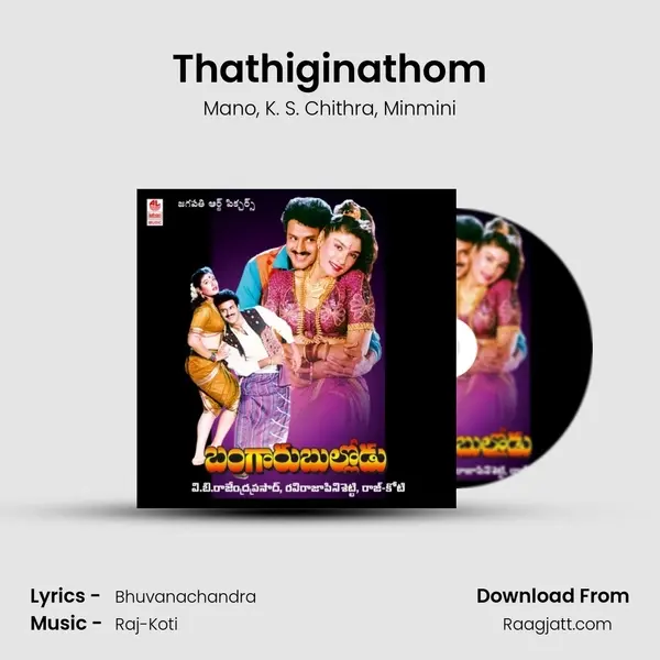 Thathiginathom mp3 song