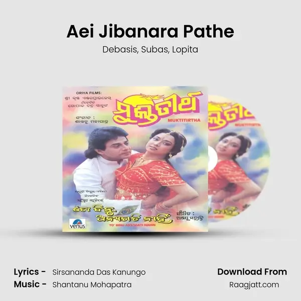 Aei Jibanara Pathe mp3 song