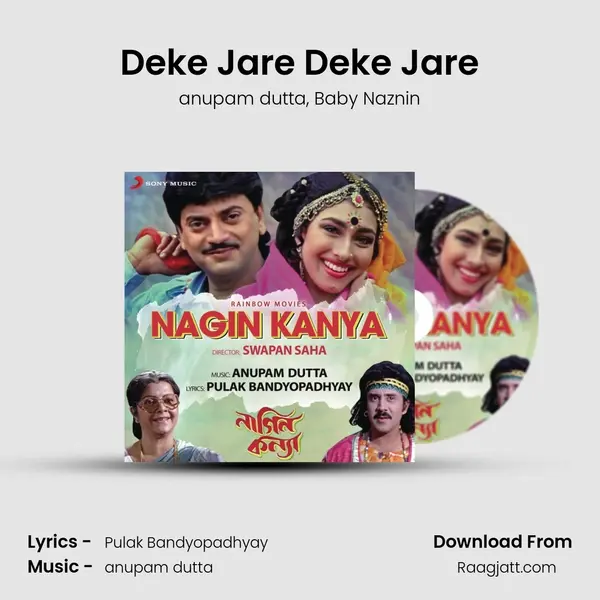 Deke Jare Deke Jare mp3 song