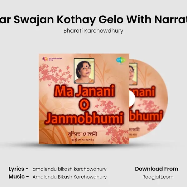 Amar Swajan Kothay Gelo With Narration - Bharati Karchowdhury album cover 