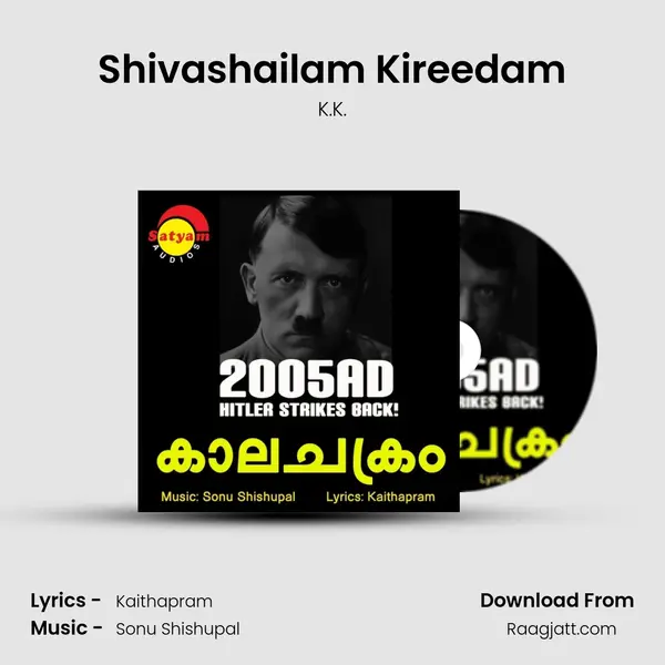 Shivashailam Kireedam mp3 song