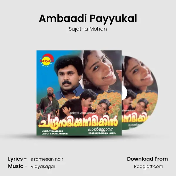 Ambaadi Payyukal mp3 song