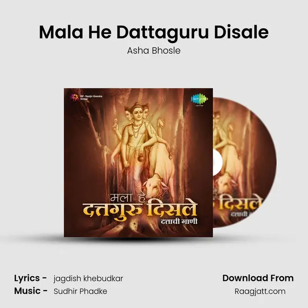 Mala He Dattaguru Disale mp3 song