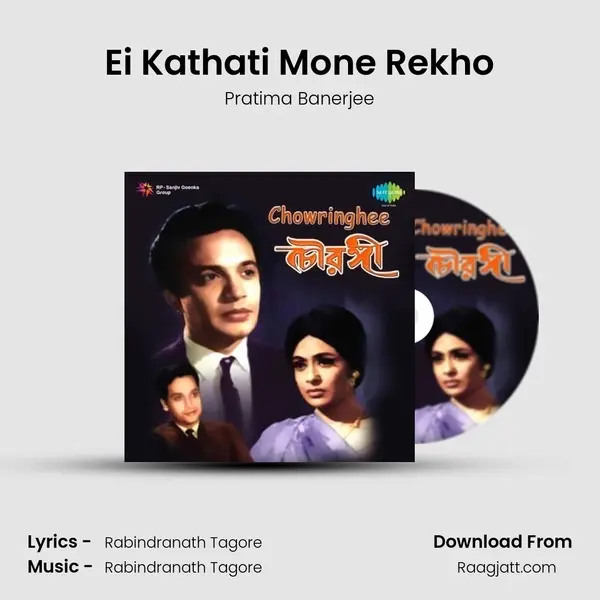 Ei Kathati Mone Rekho - Pratima Banerjee mp3 song