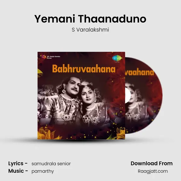 Yemani Thaanaduno - S Varalakshmi album cover 