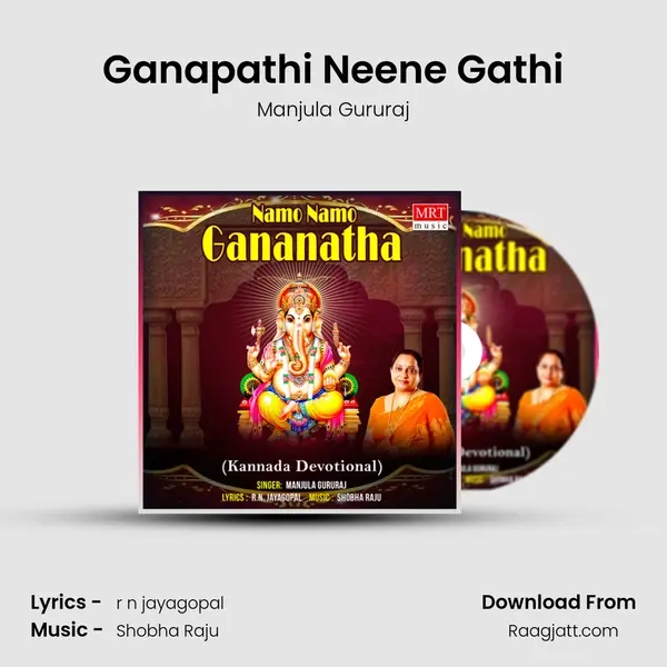 Ganapathi Neene Gathi mp3 song