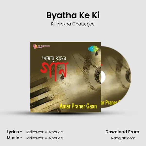 Byatha Ke Ki mp3 song