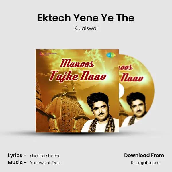 Ektech Yene Ye The mp3 song