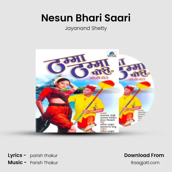 Nesun Bhari Saari - Jayanand Shetty album cover 