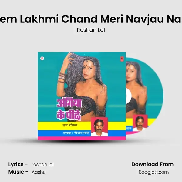 Haqeem Lakhmi Chand Meri Navjau Na Jane mp3 song