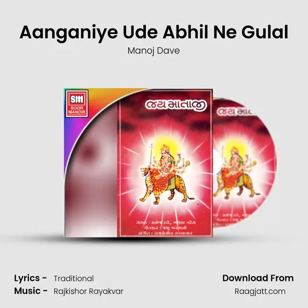 Aanganiye Ude Abhil Ne Gulal mp3 song