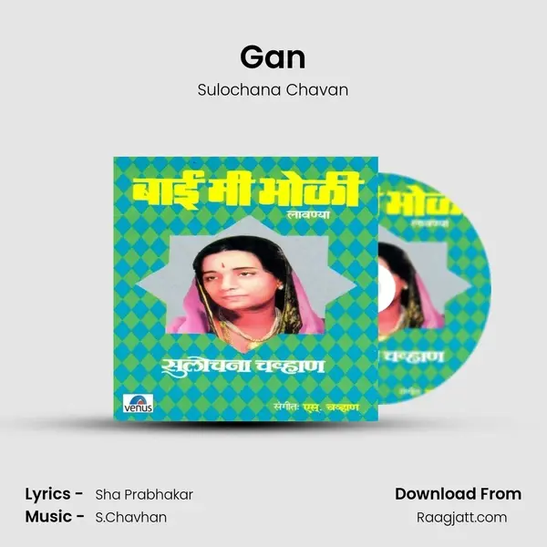 Gan mp3 song