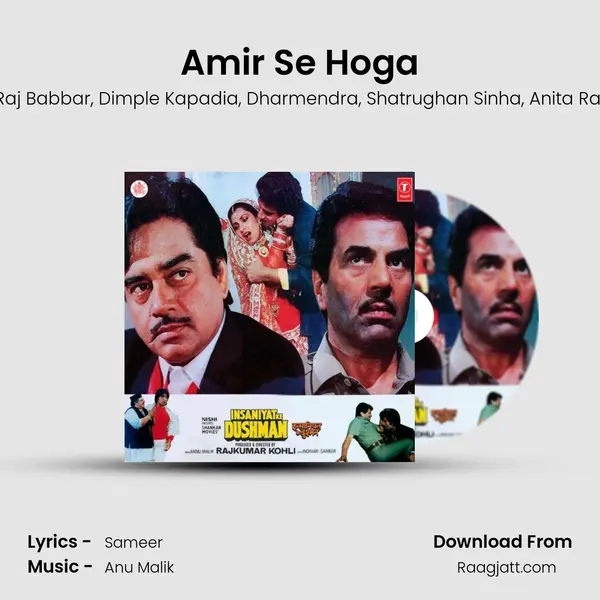 Amir Se Hoga - Raj Babbar album cover 