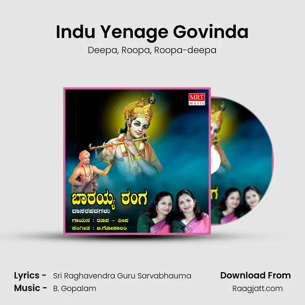 Indu Yenage Govinda mp3 song