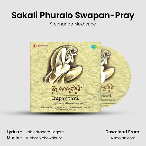 Sakali Phuralo Swapan-Pray mp3 song