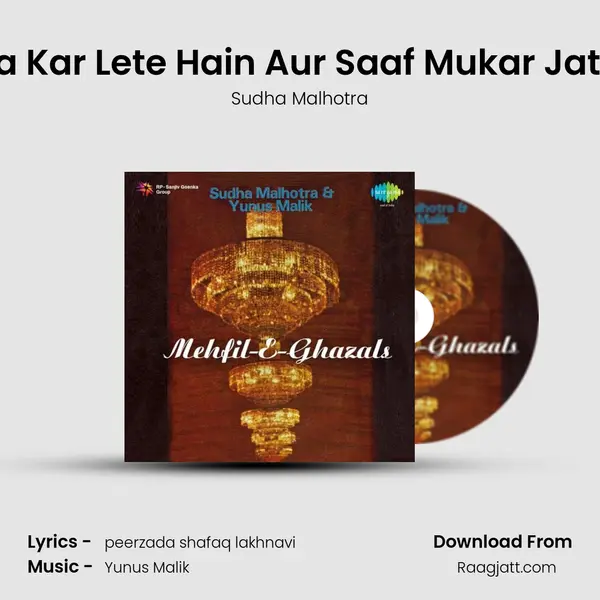 Wada Kar Lete Hain Aur Saaf Mukar Jate Hai mp3 song