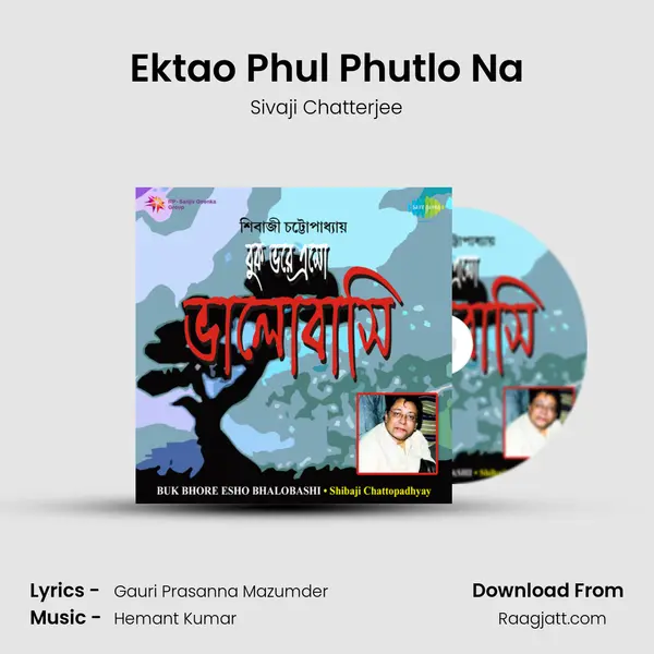 Ektao Phul Phutlo Na - Sivaji Chatterjee album cover 