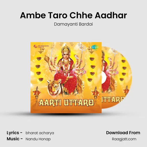 Ambe Taro Chhe Aadhar - Damayanti Bardai album cover 