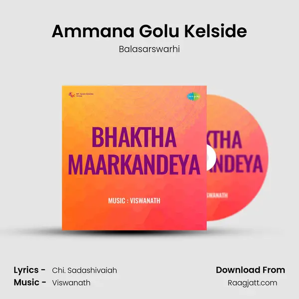 Ammana Golu Kelside - Balasarswarhi album cover 