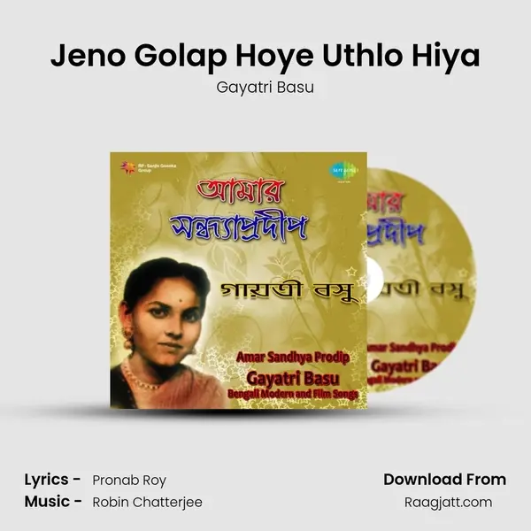 Jeno Golap Hoye Uthlo Hiya mp3 song