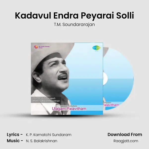 Kadavul Endra Peyarai Solli - T.M. Soundararajan album cover 