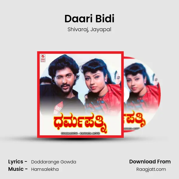 Daari Bidi - Shivaraj album cover 